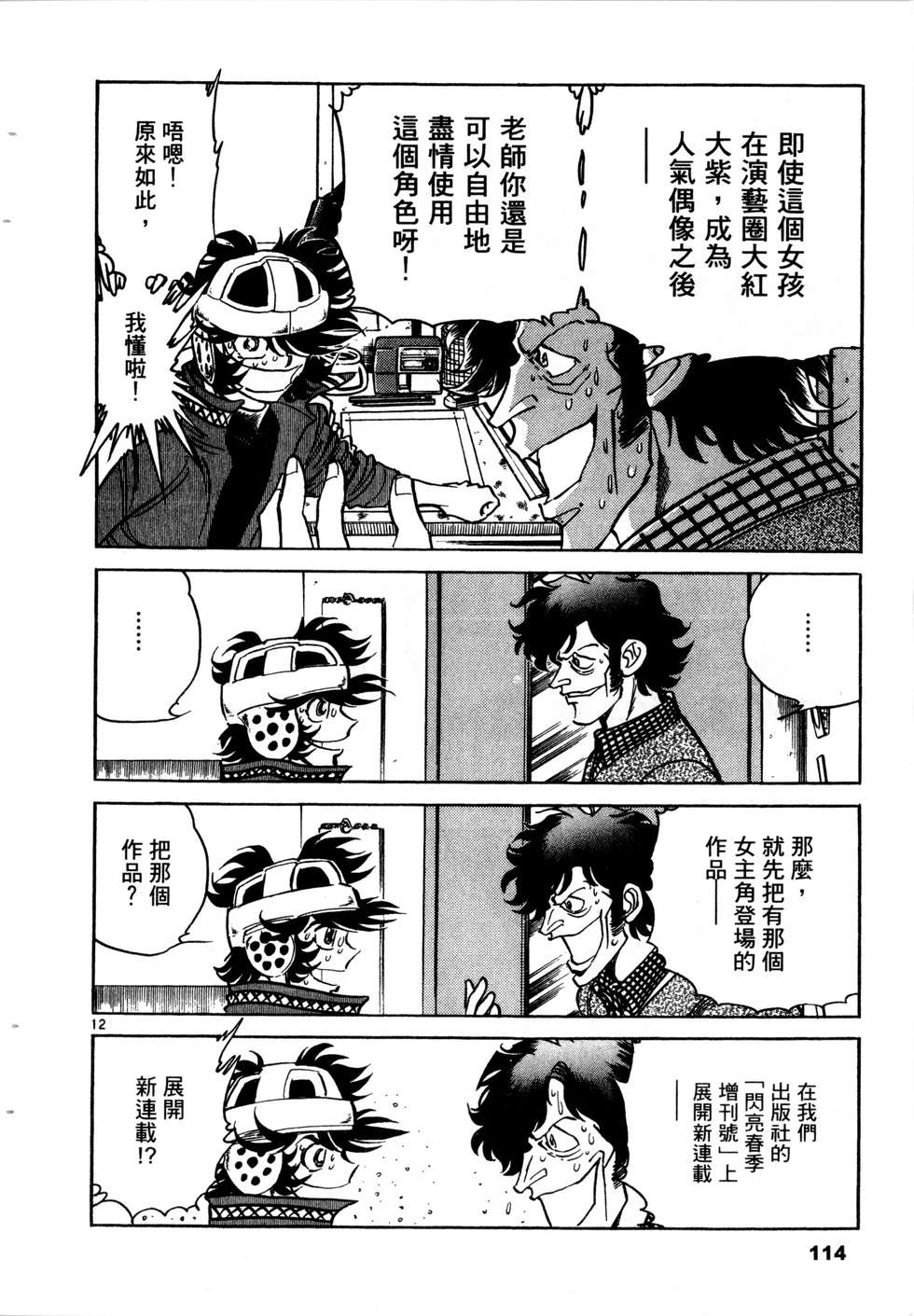 第112页