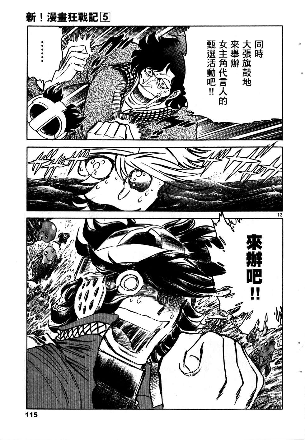 第113页