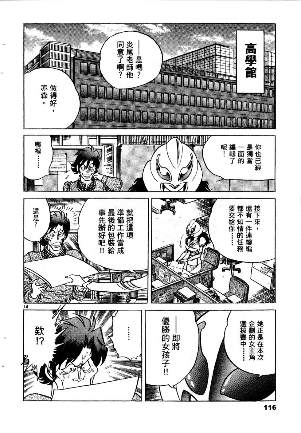 第114页
