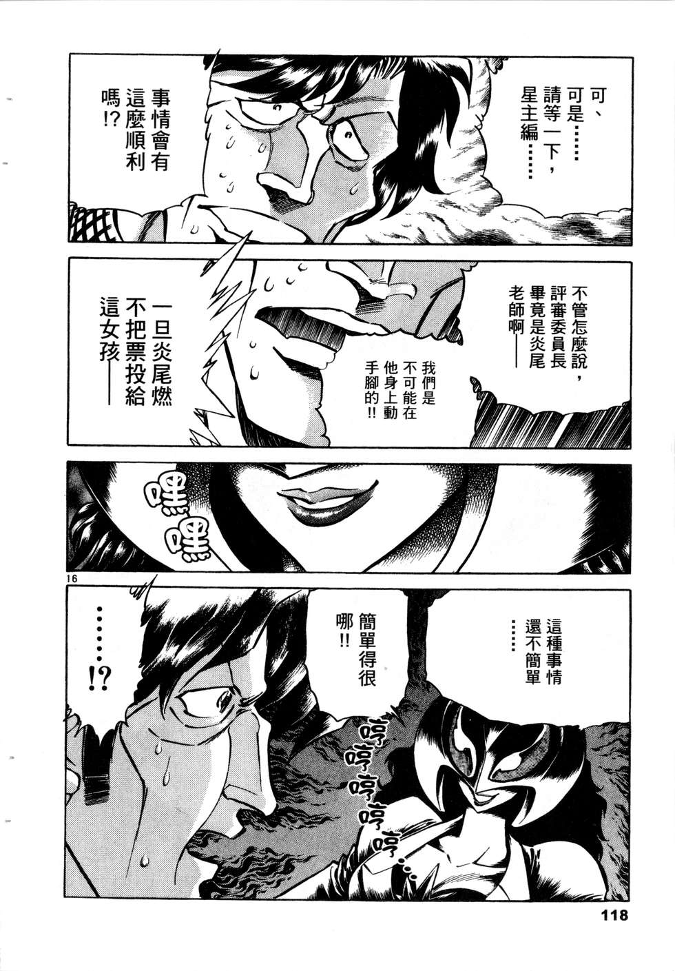 第116页