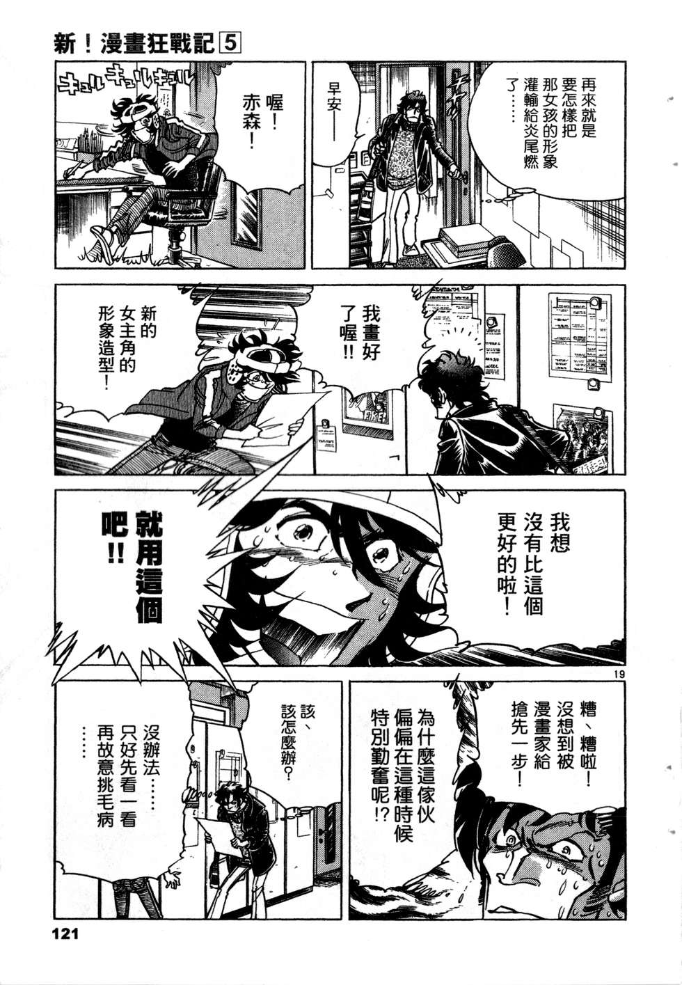 第119页
