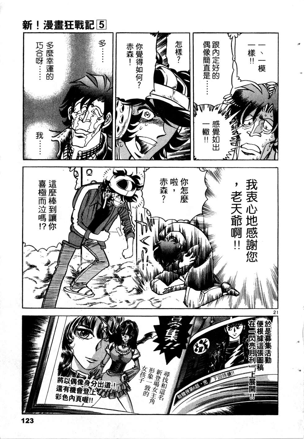 第121页