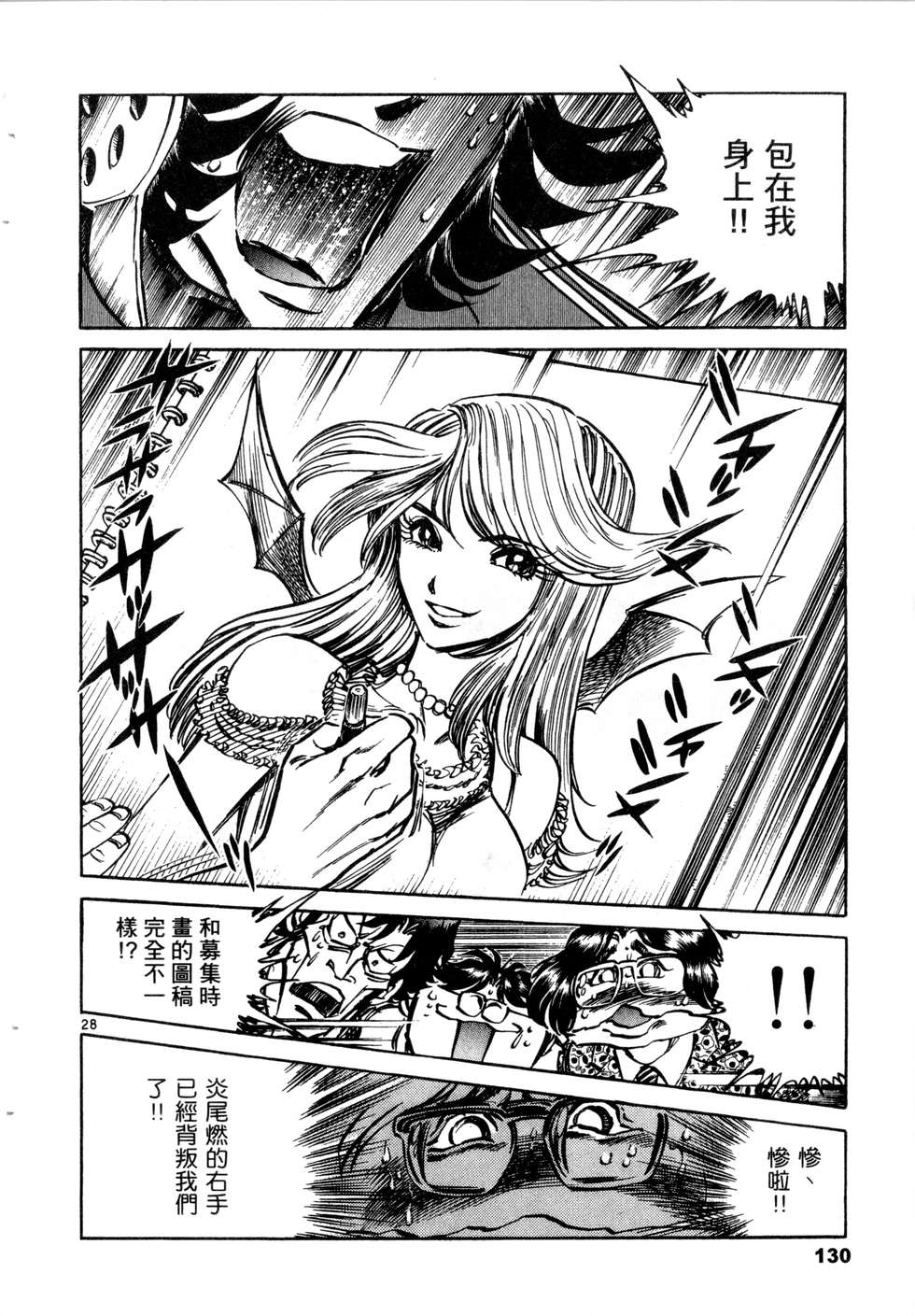 第128页