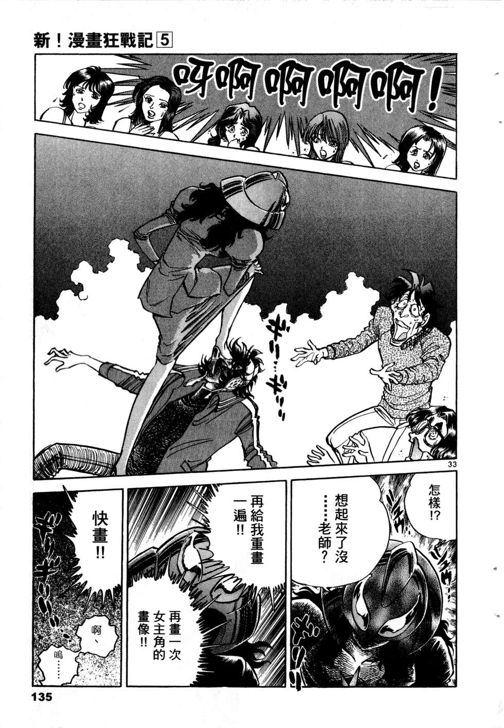 第133页