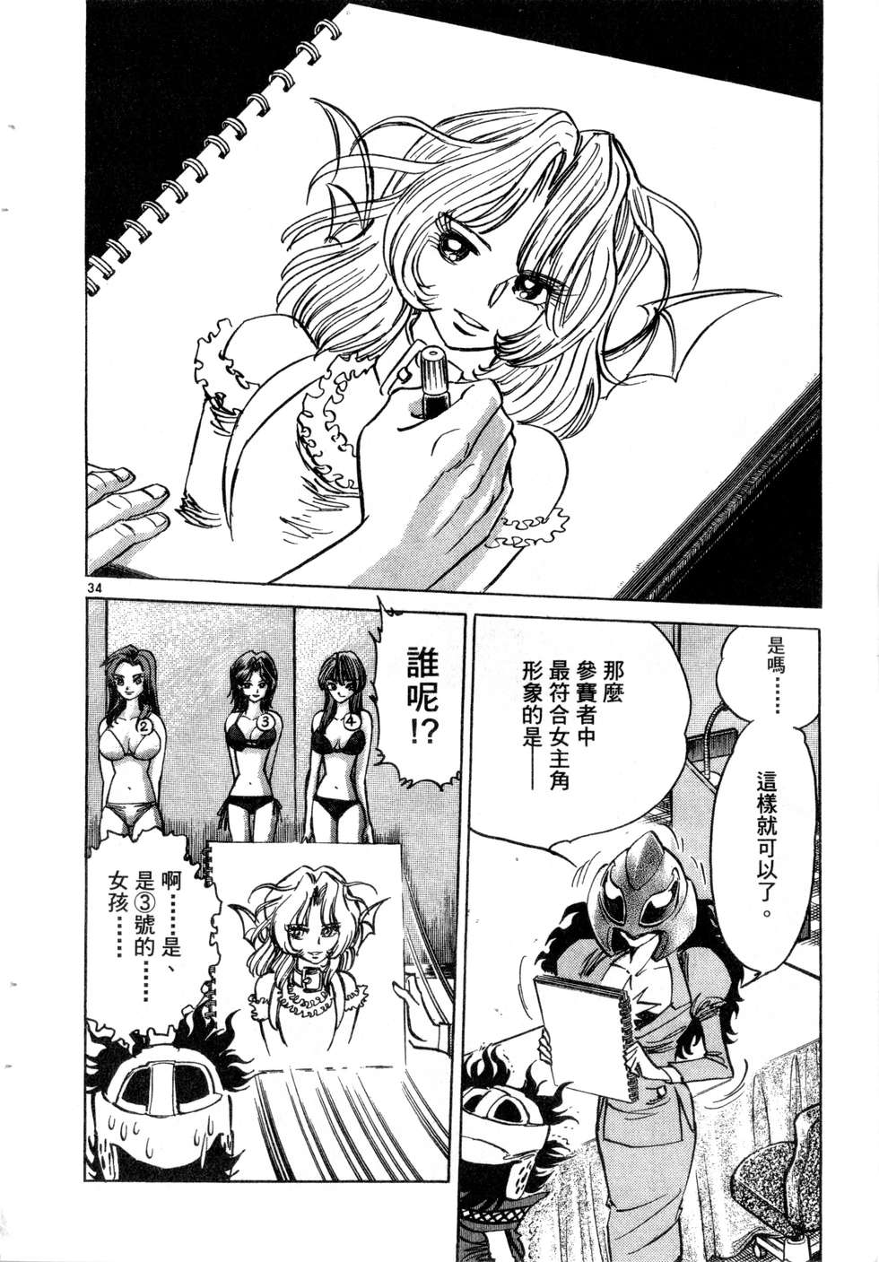 第134页