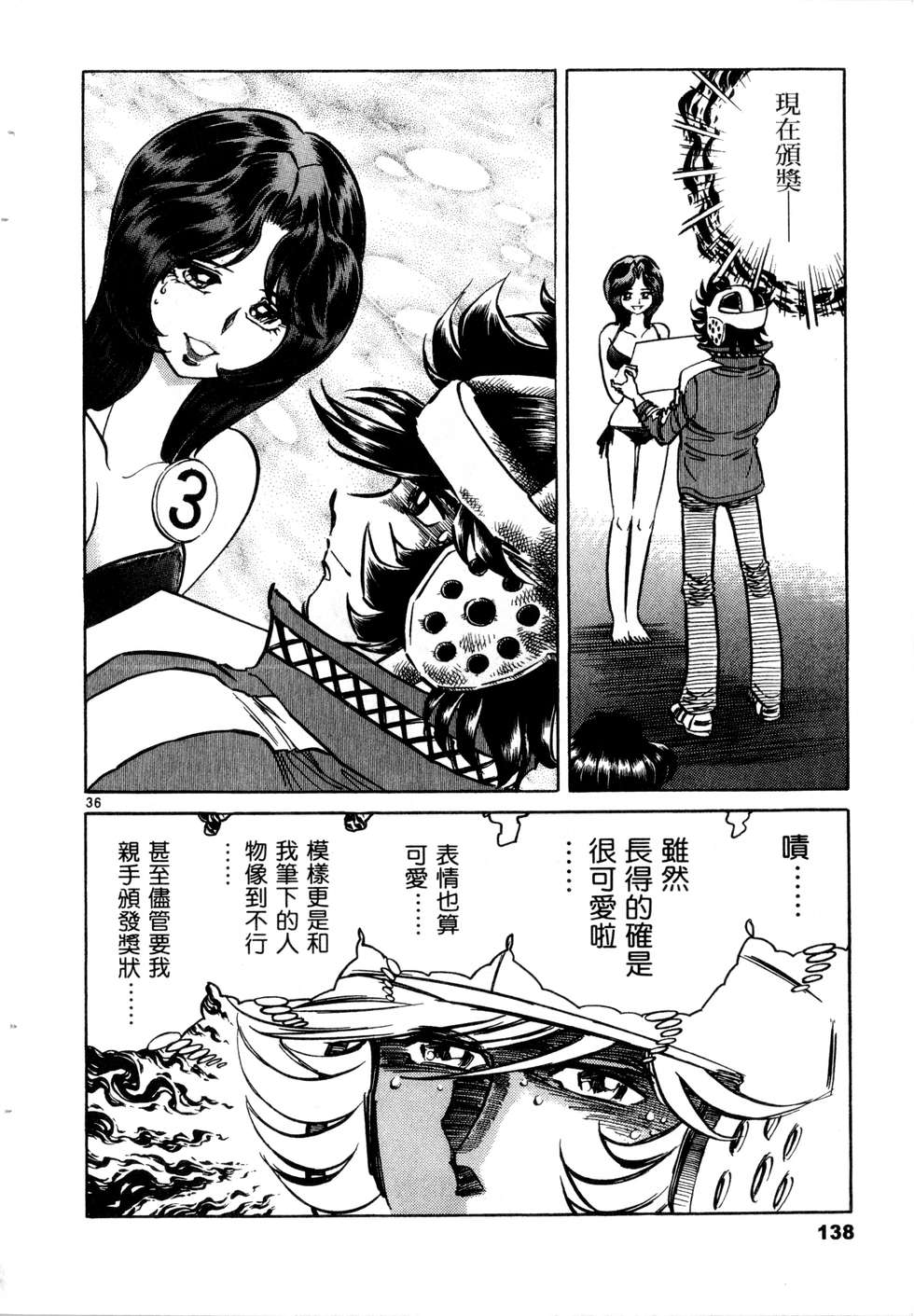 第136页