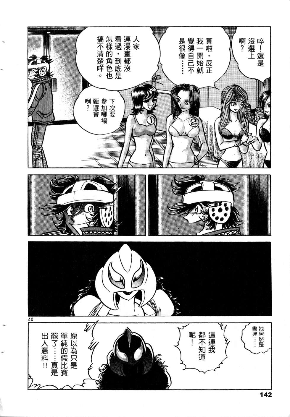 第140页