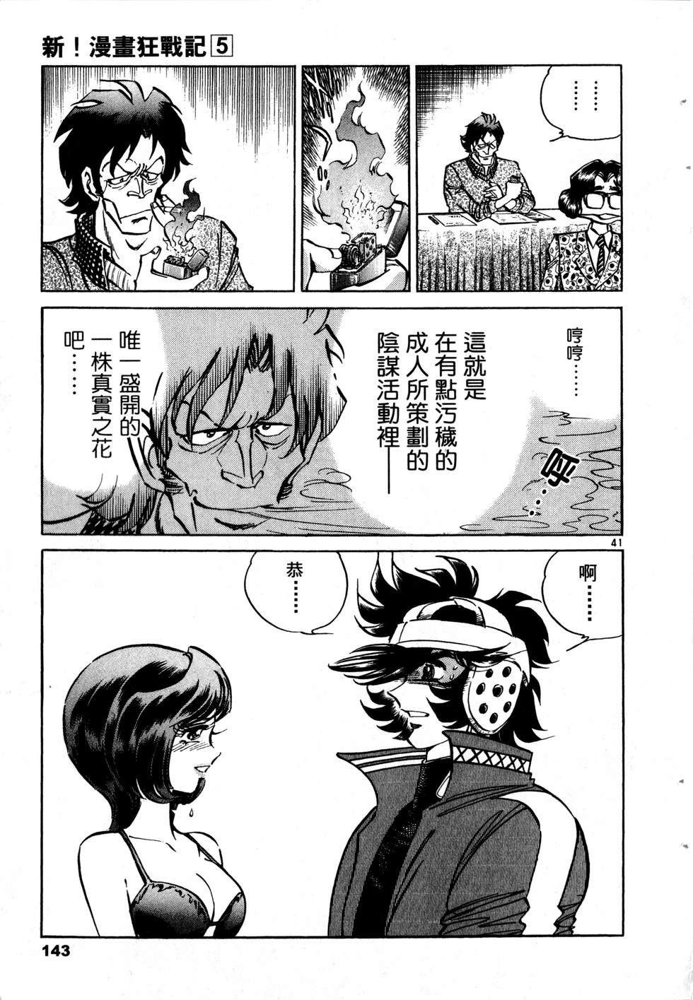 第141页