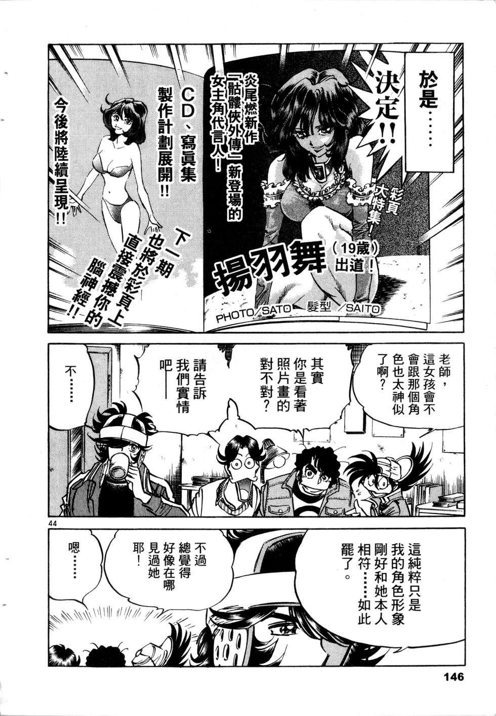 第144页