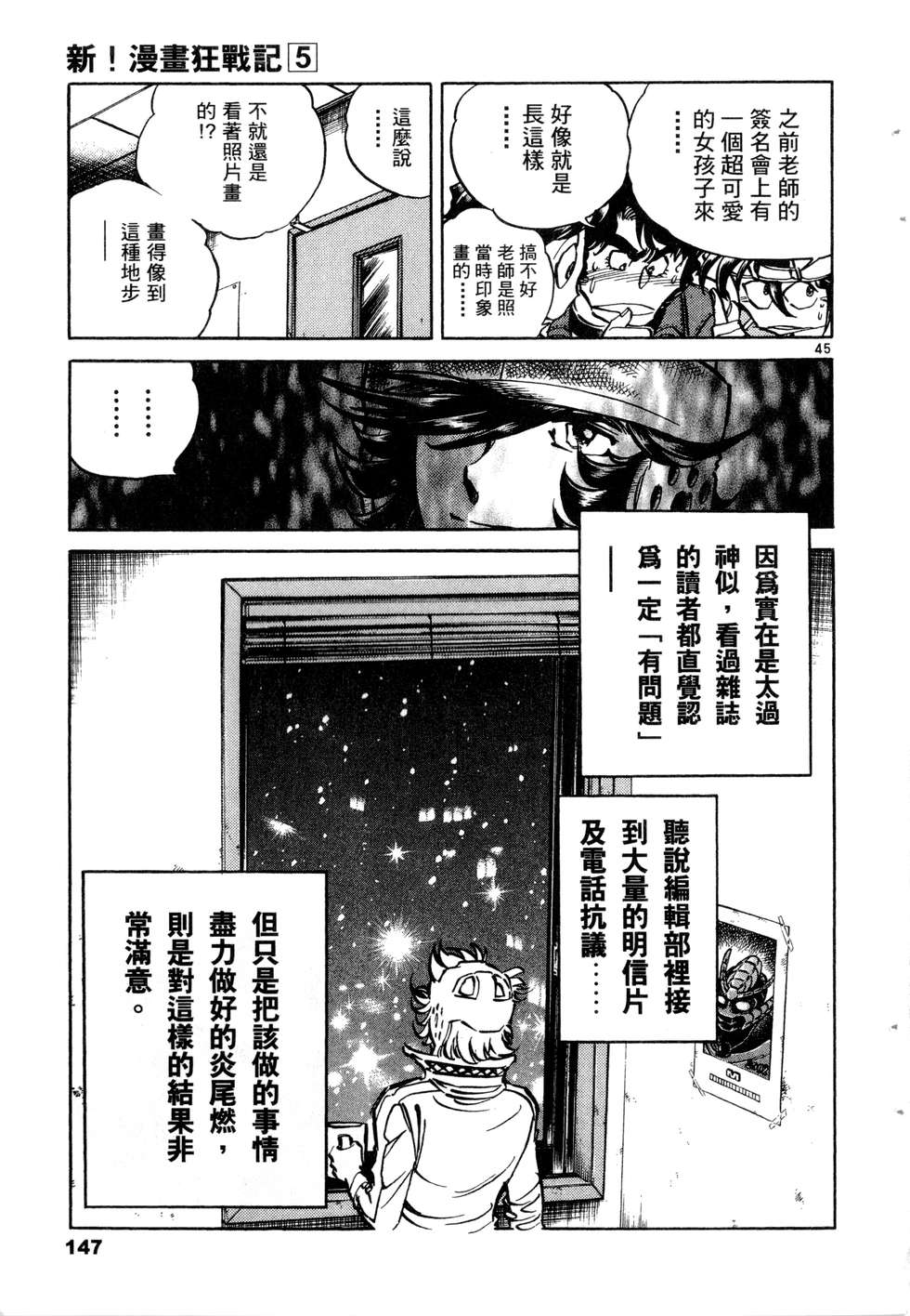 第145页