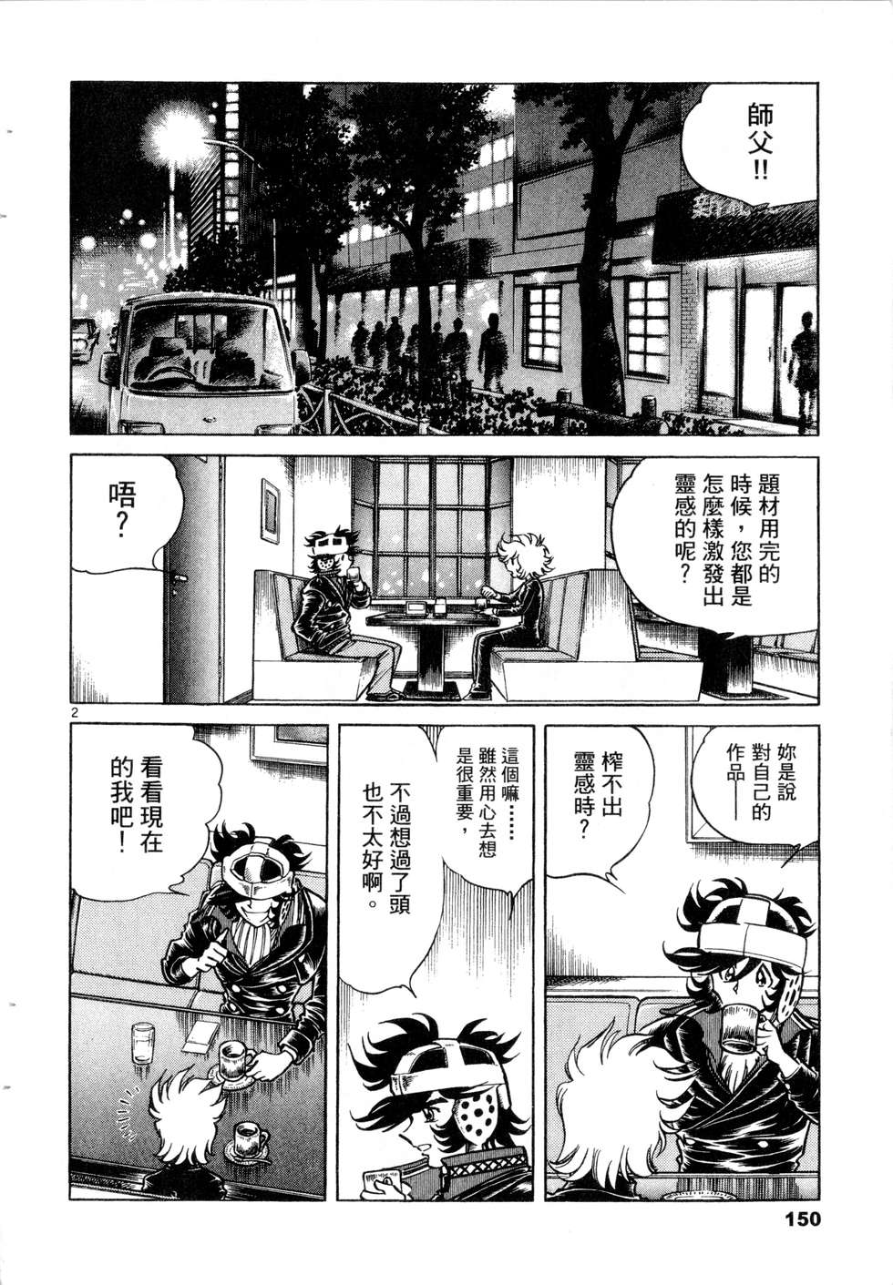 第148页