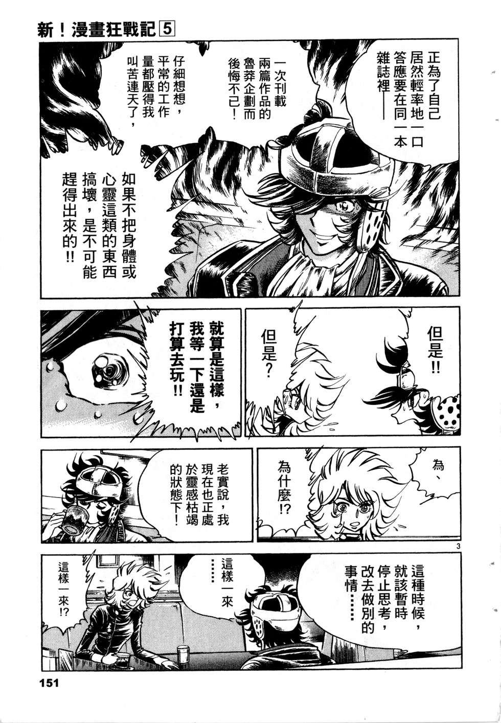 第149页