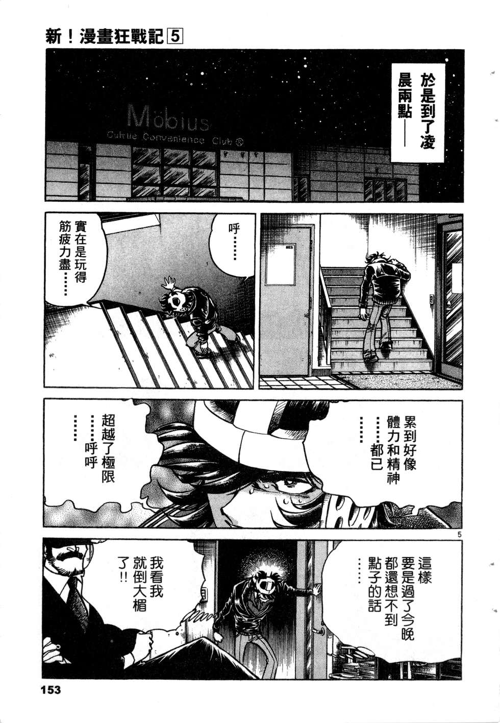第151页