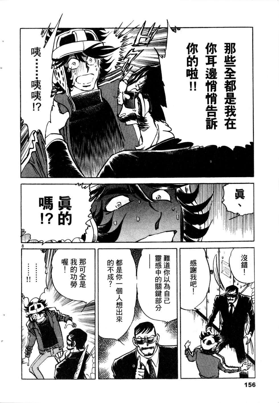 第154页