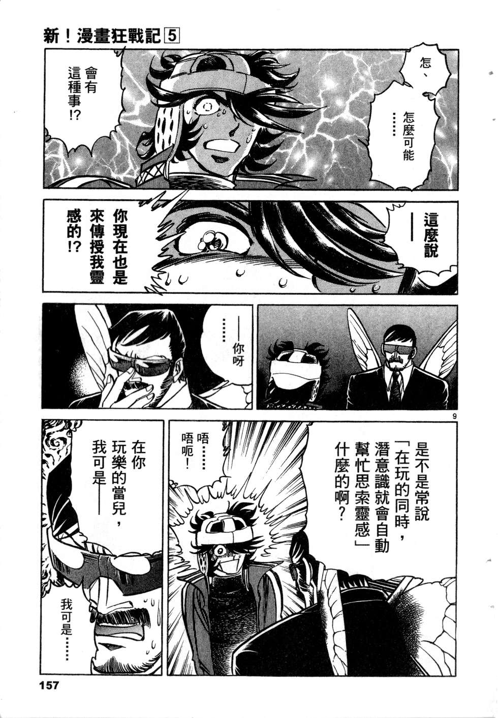 第155页