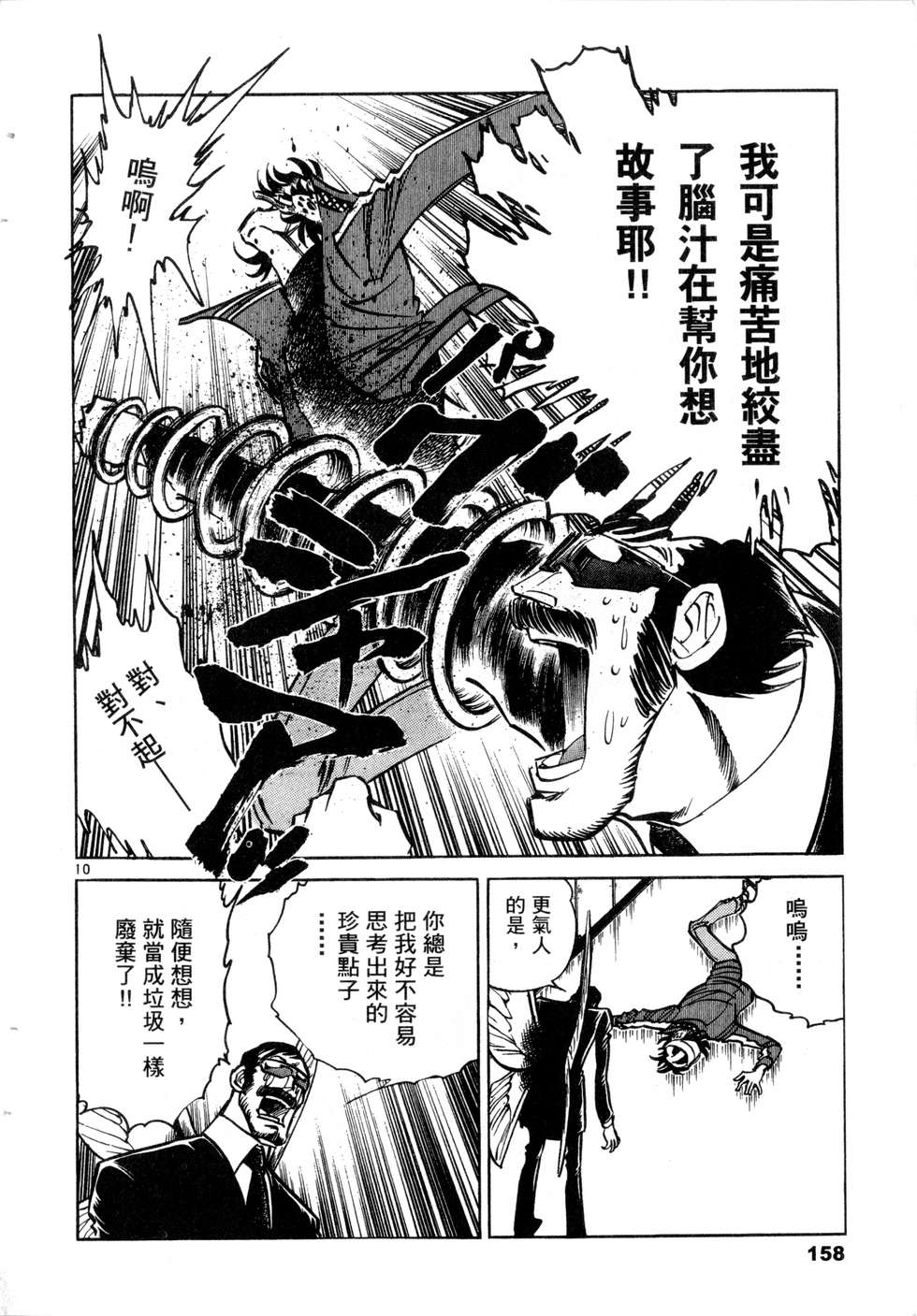 第156页