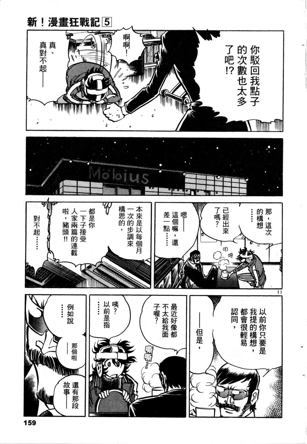 第157页