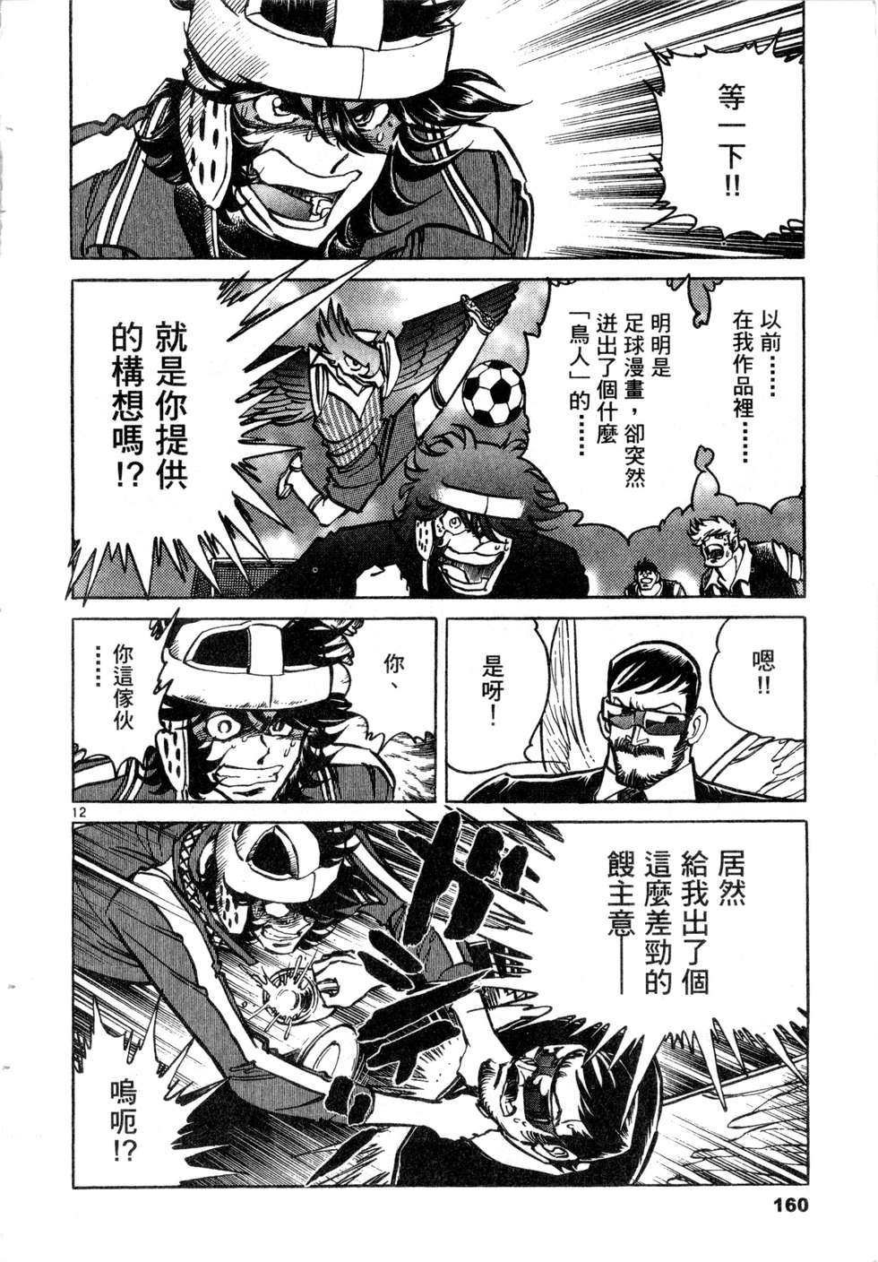 第158页