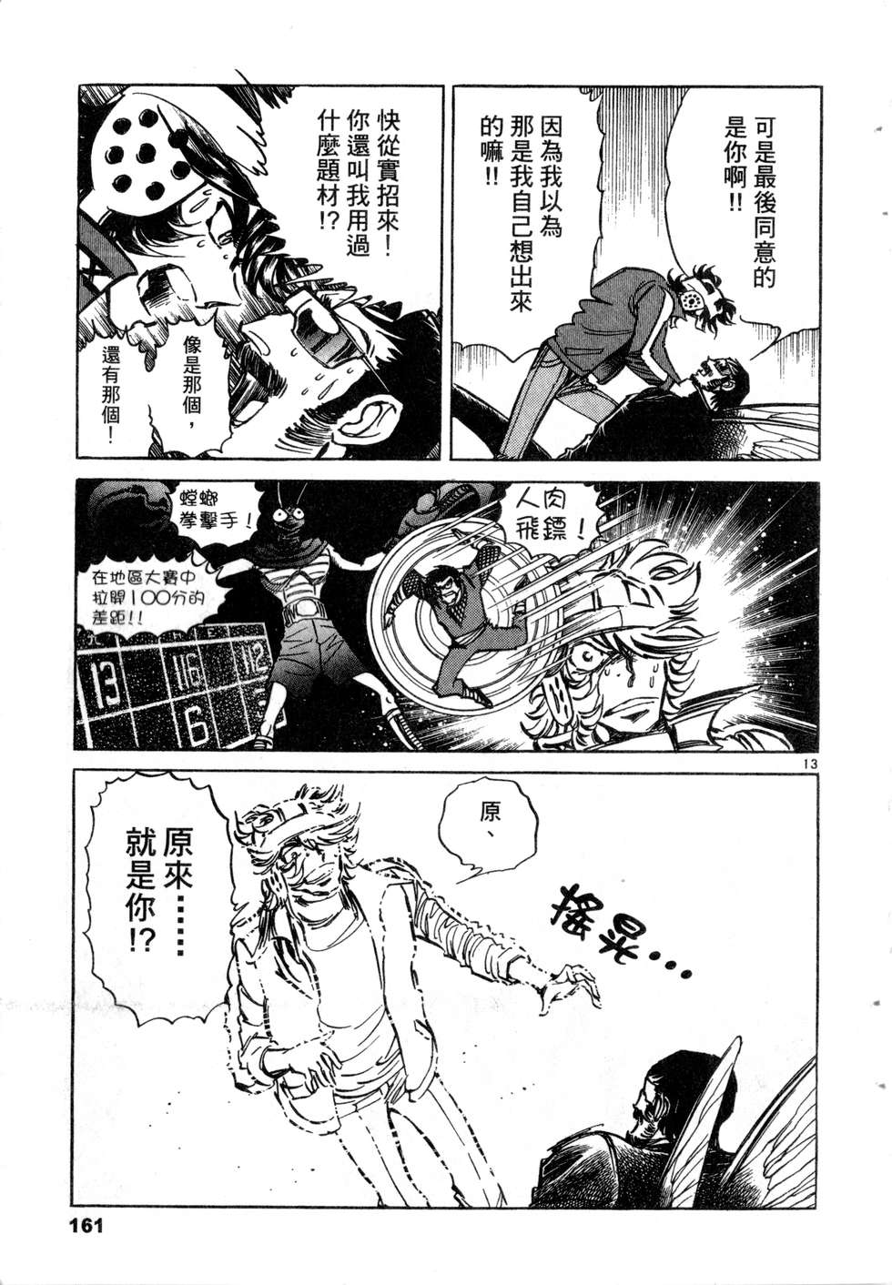 第159页
