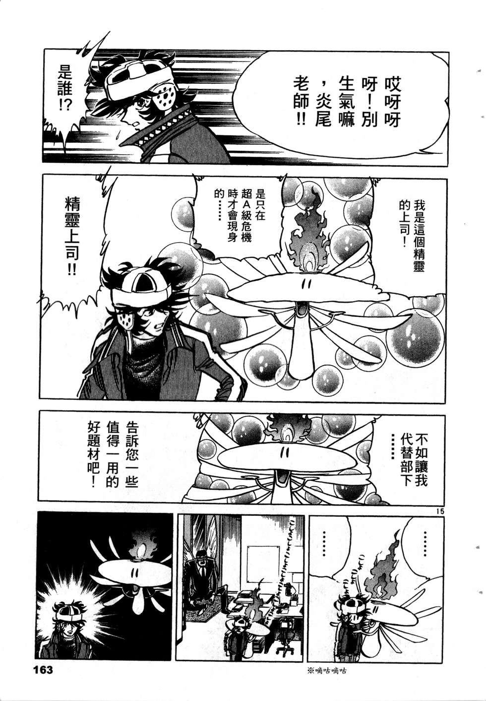 第161页