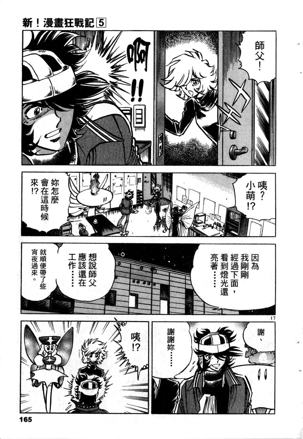 第163页