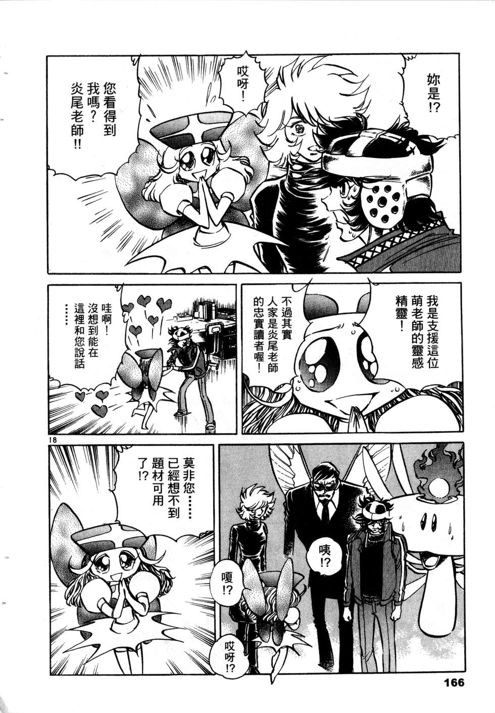 第164页