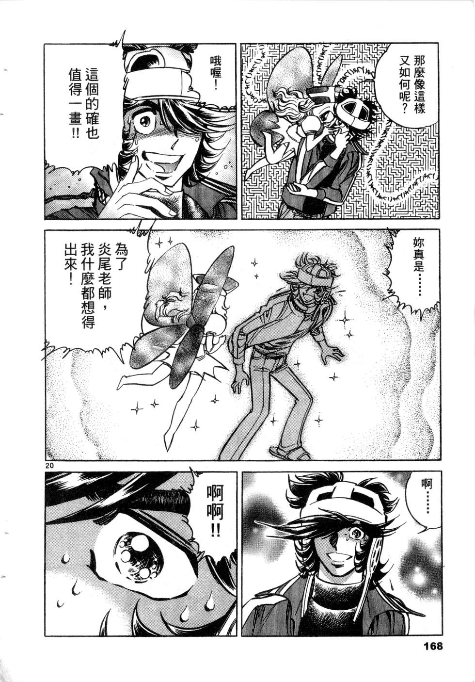 第166页