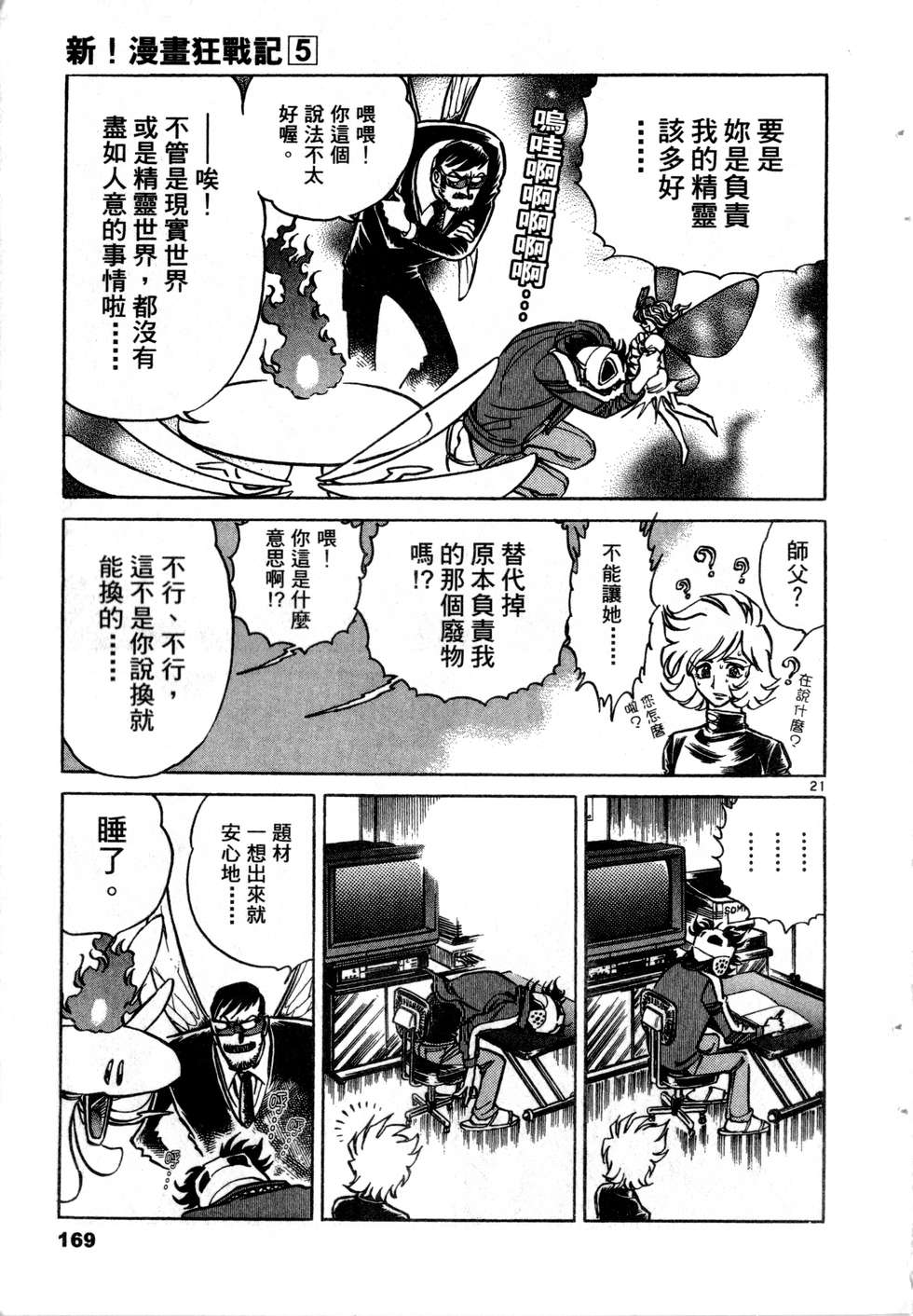 第167页
