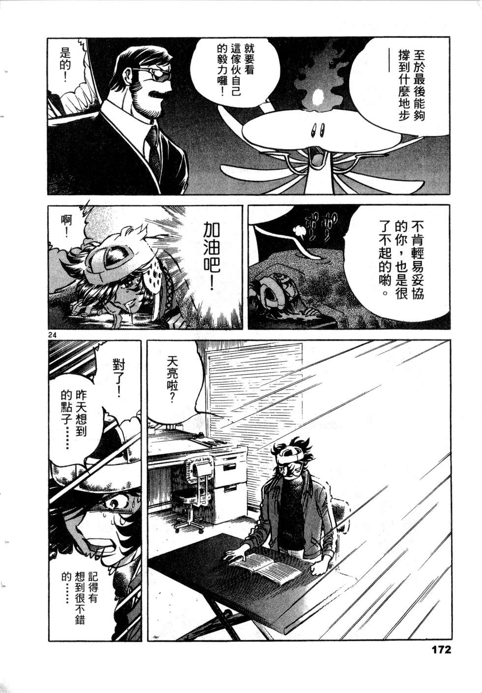 第170页