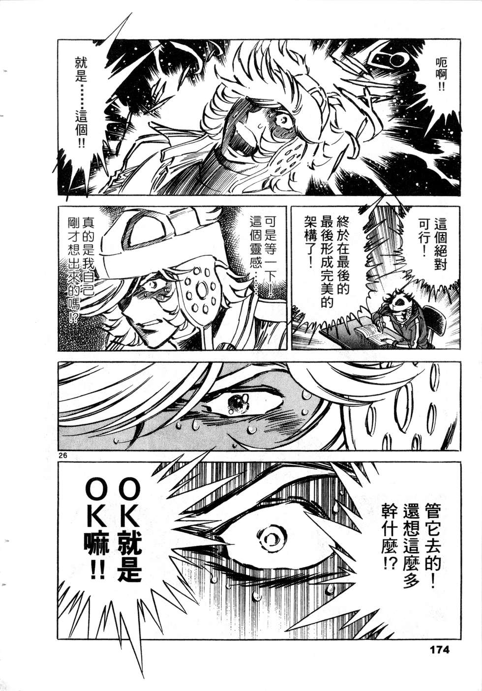 第172页