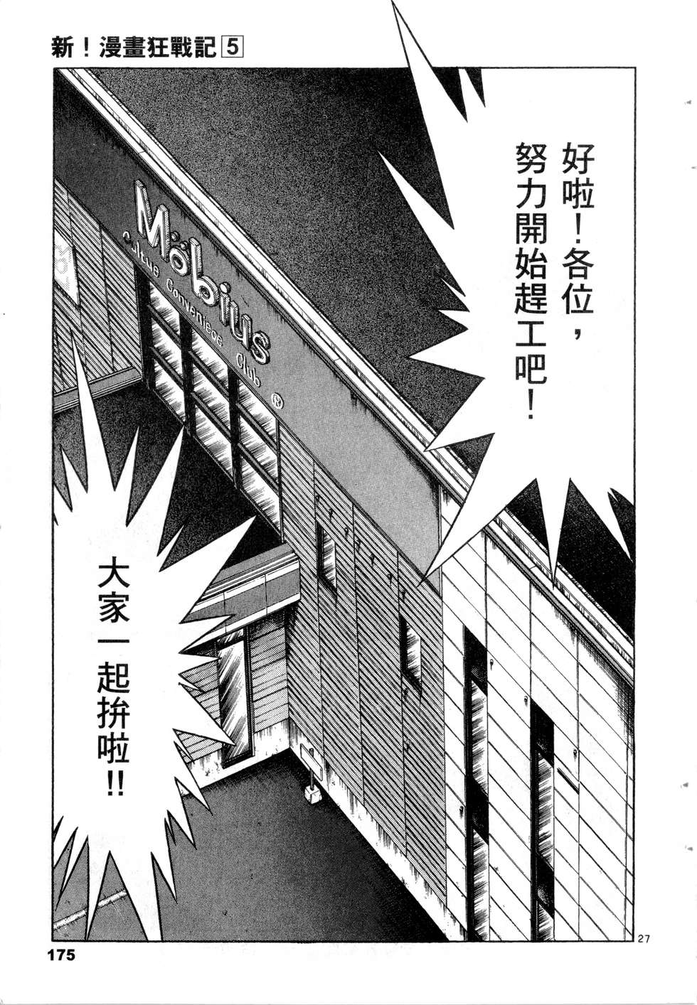 第173页