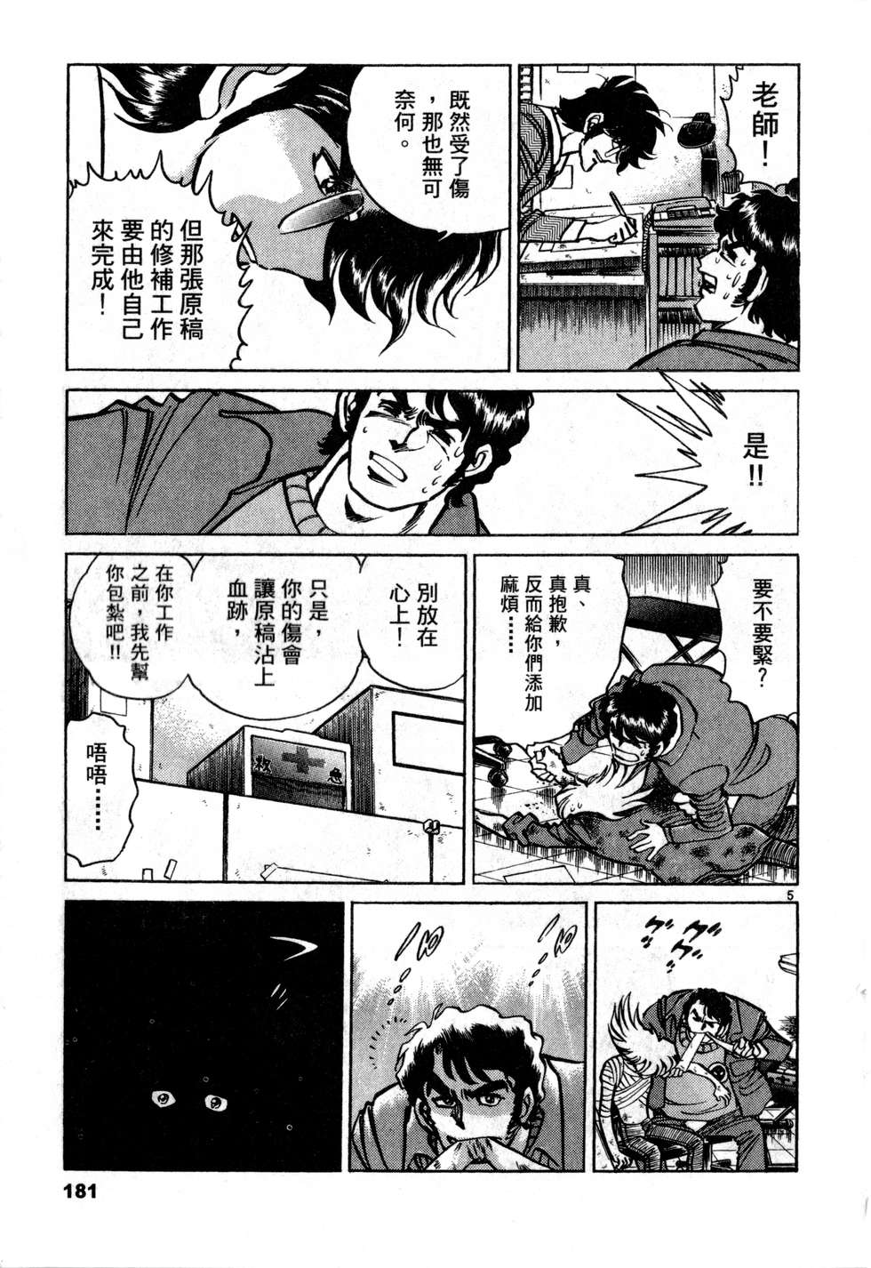 第179页