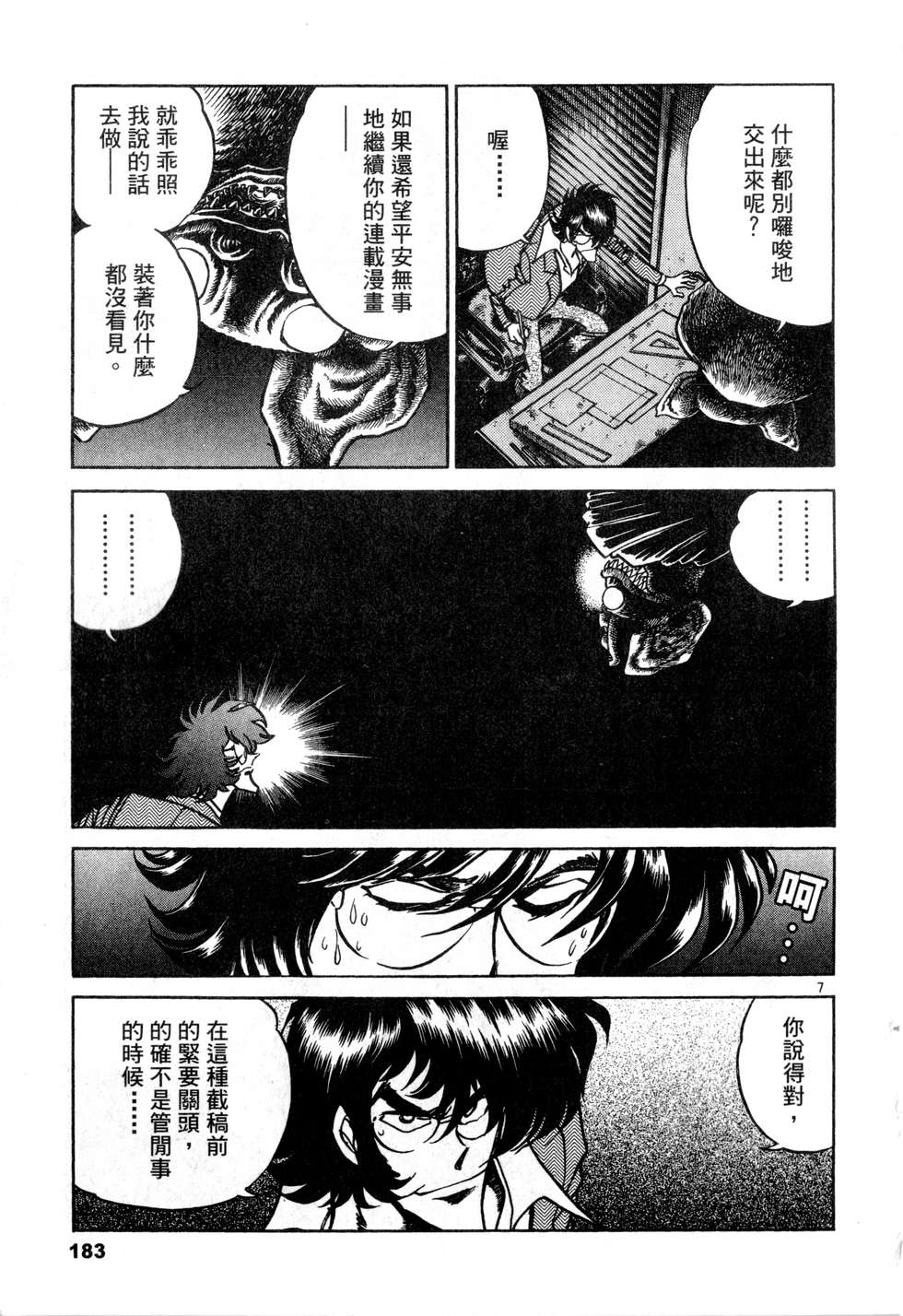 第181页
