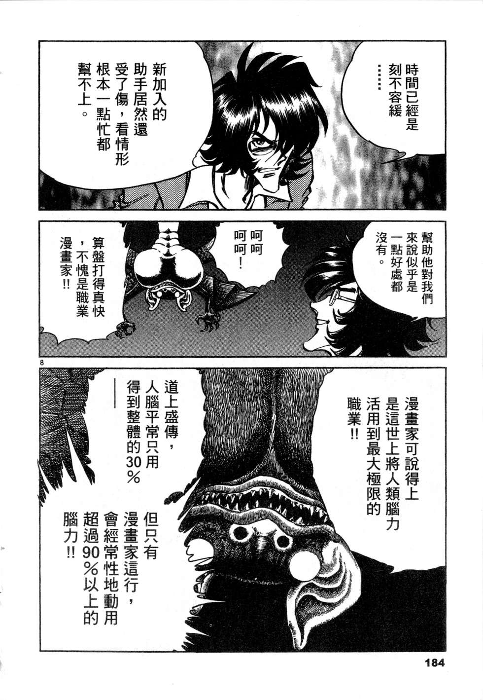 第182页