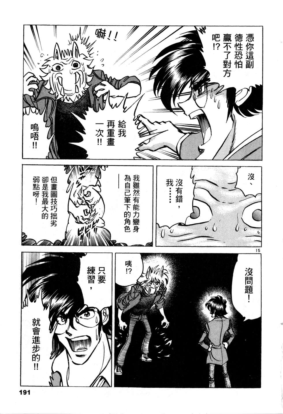 第189页
