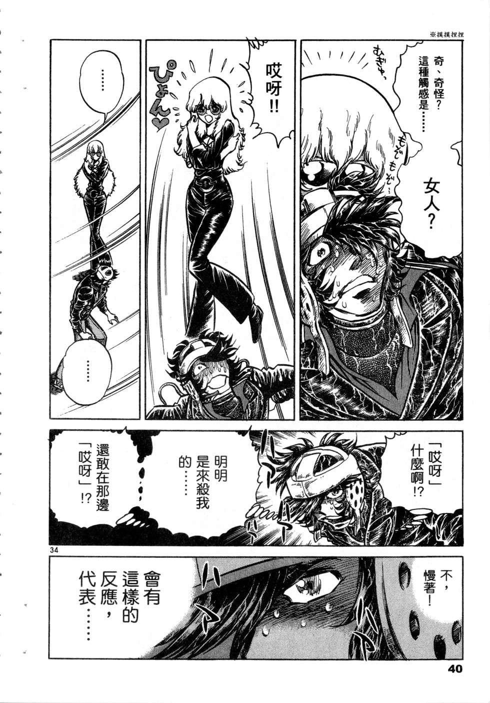 第38页