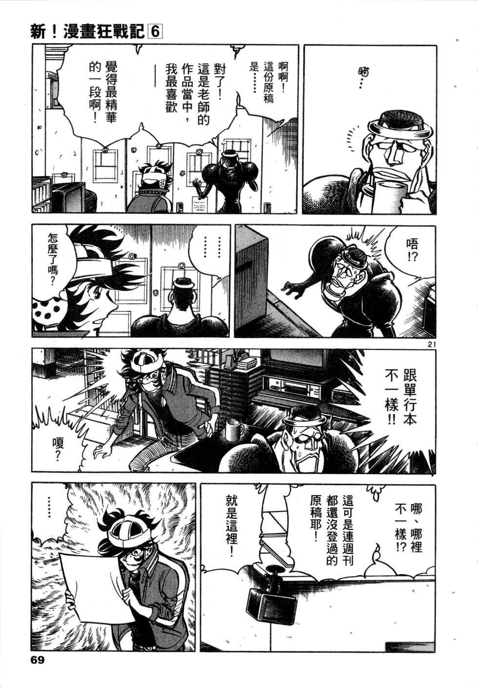 第67页