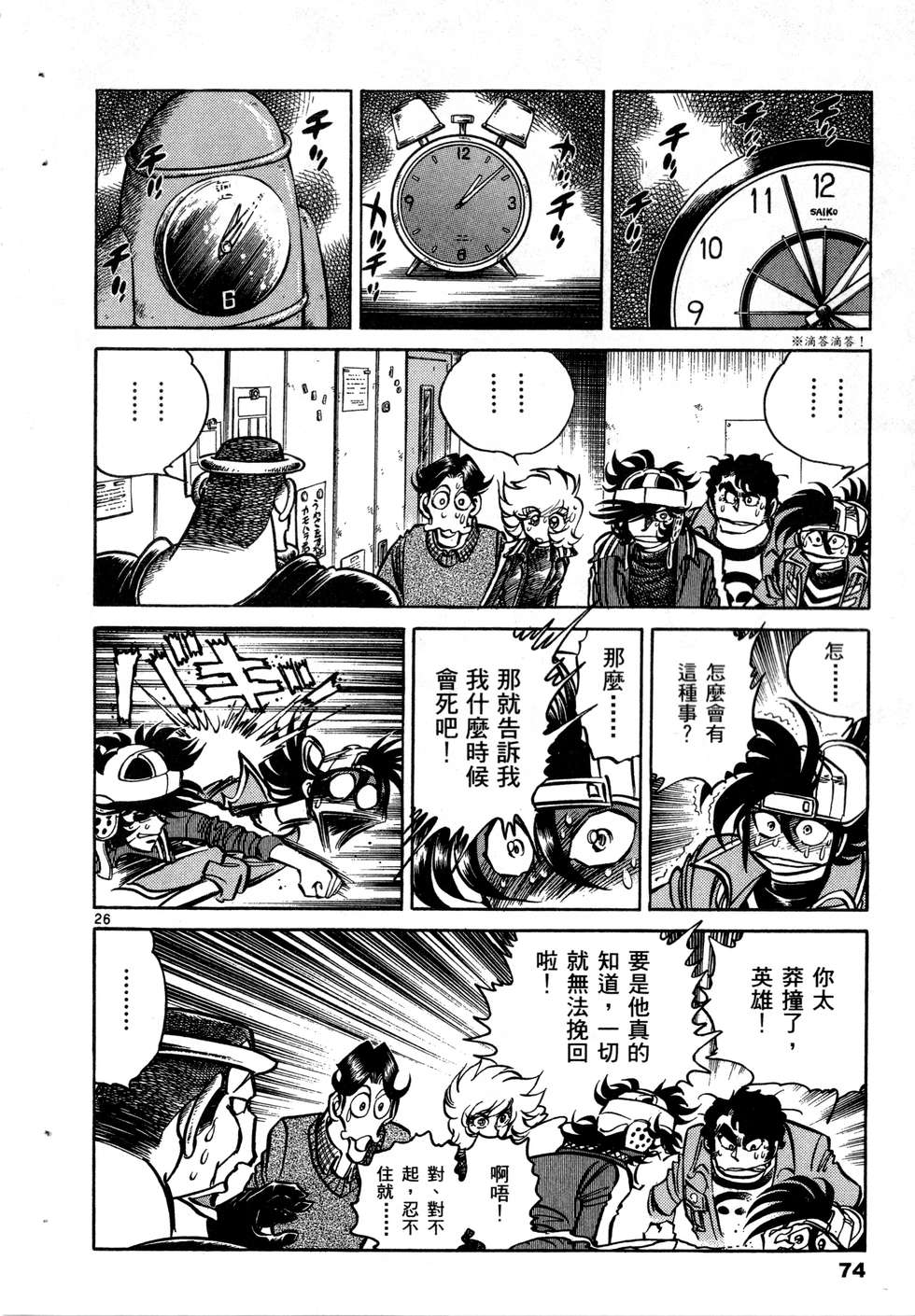 第72页