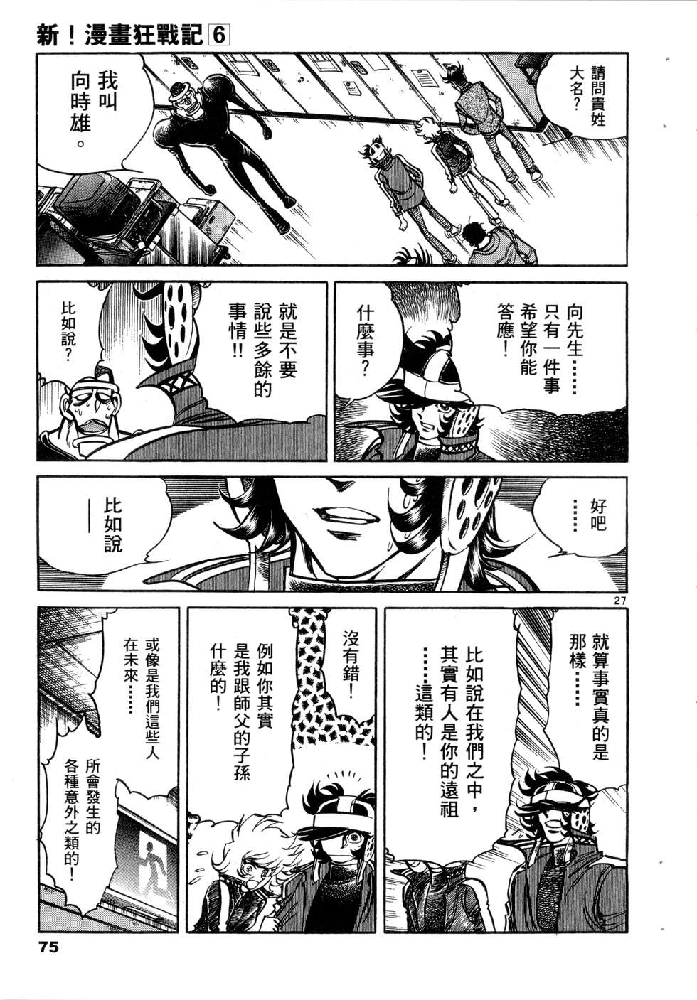 第73页