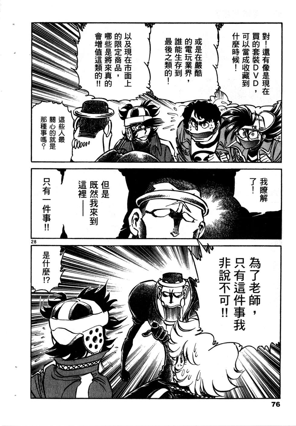 第74页