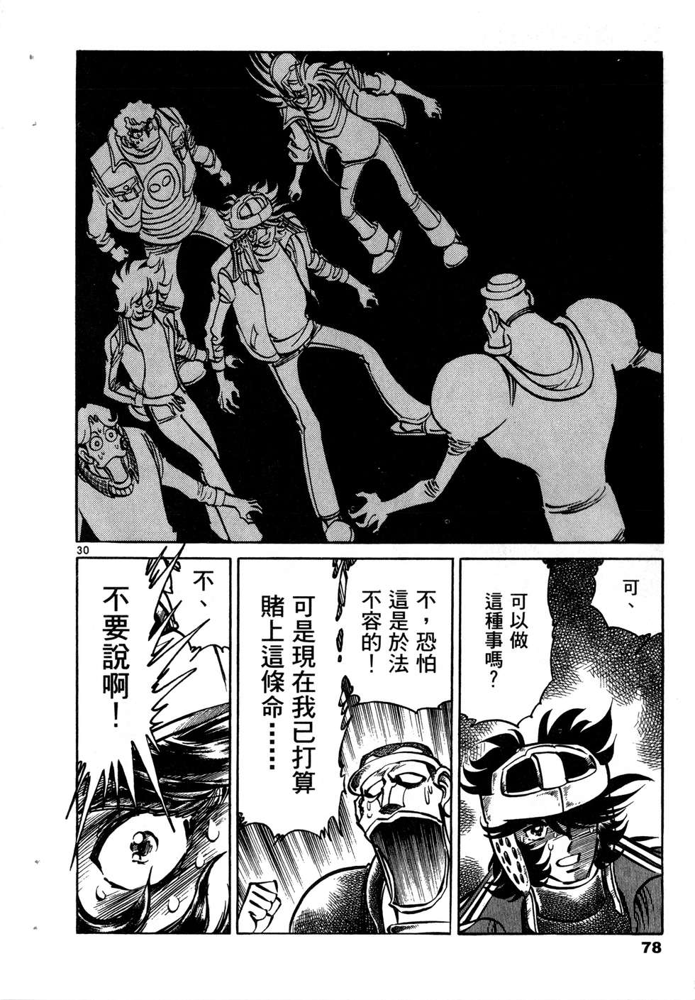 第76页