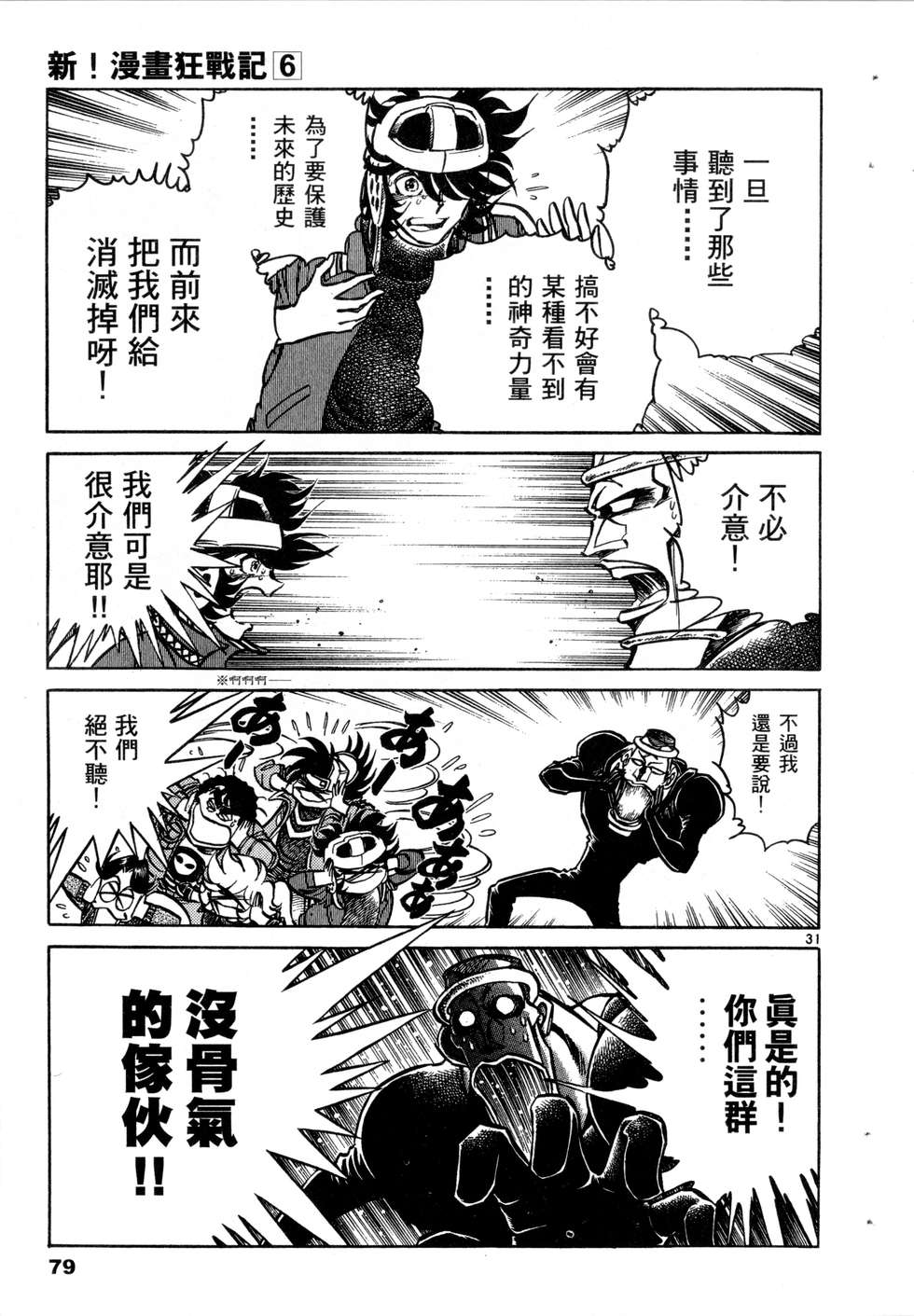 第77页