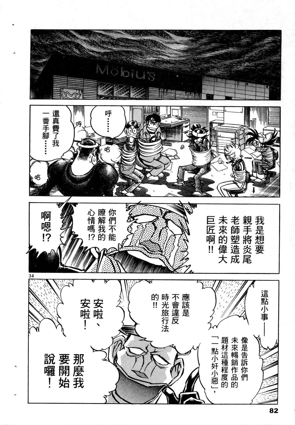 第80页