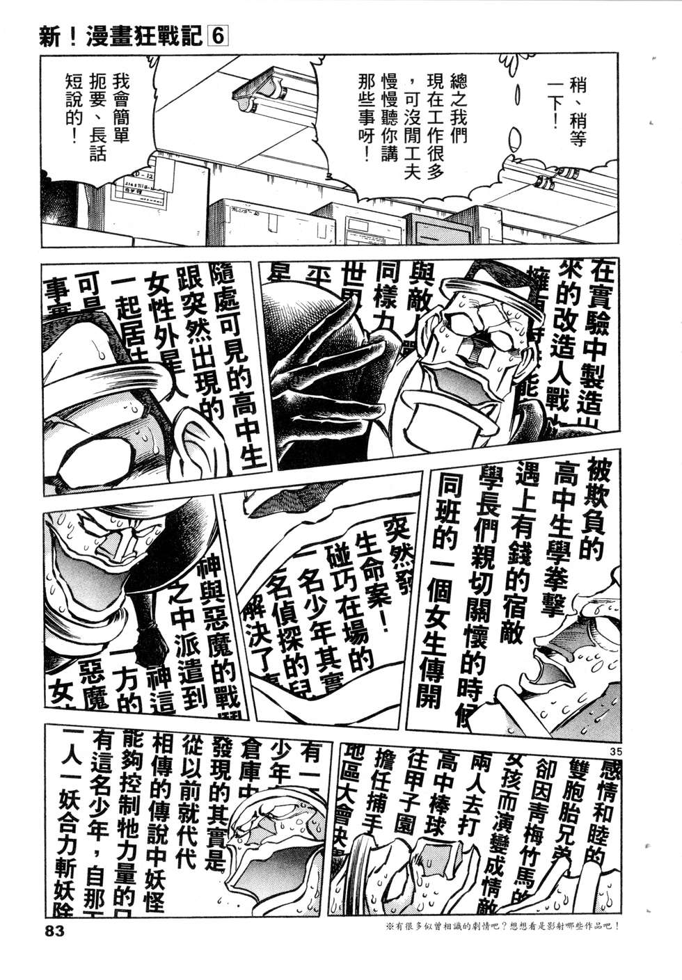第81页