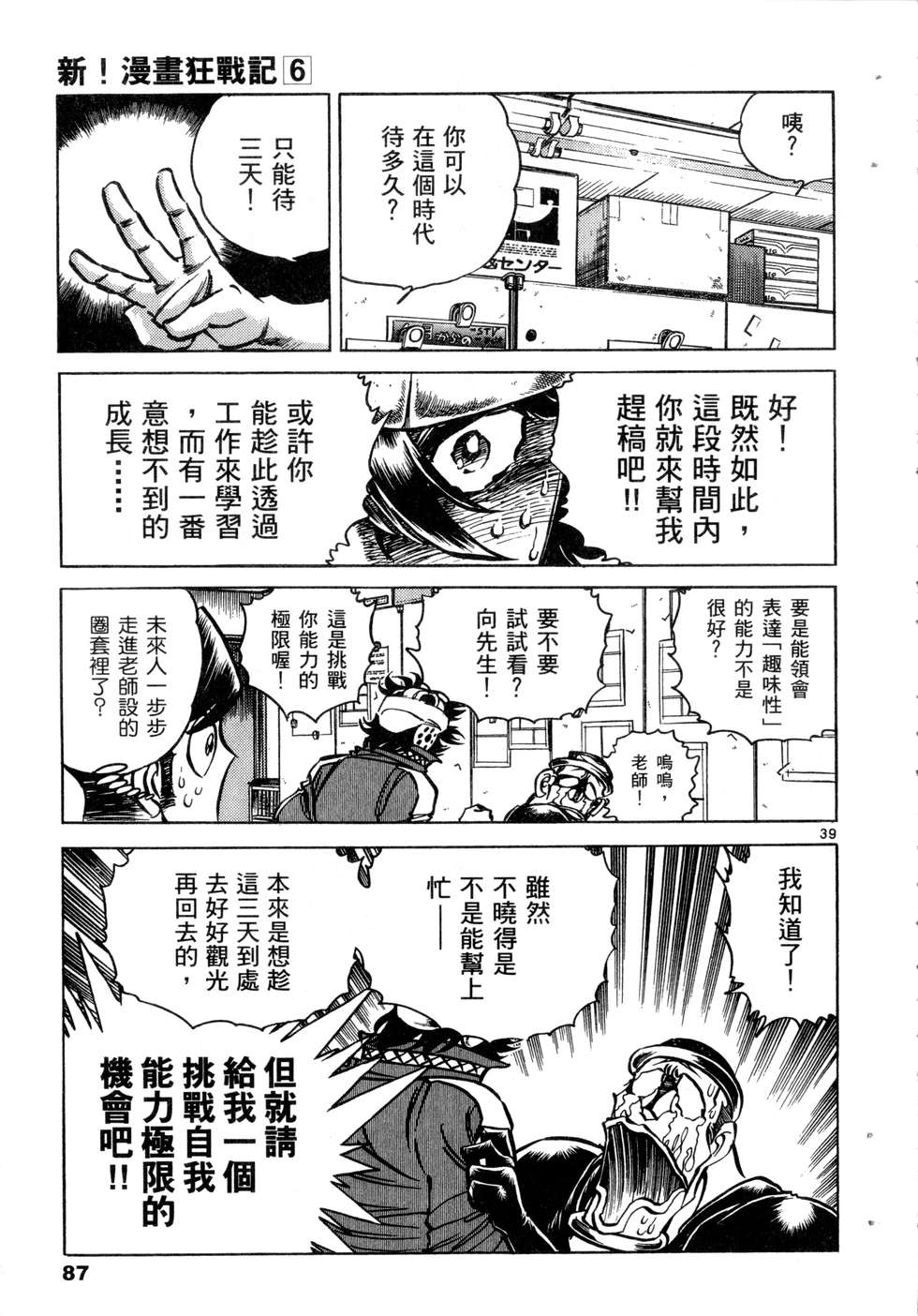 第85页