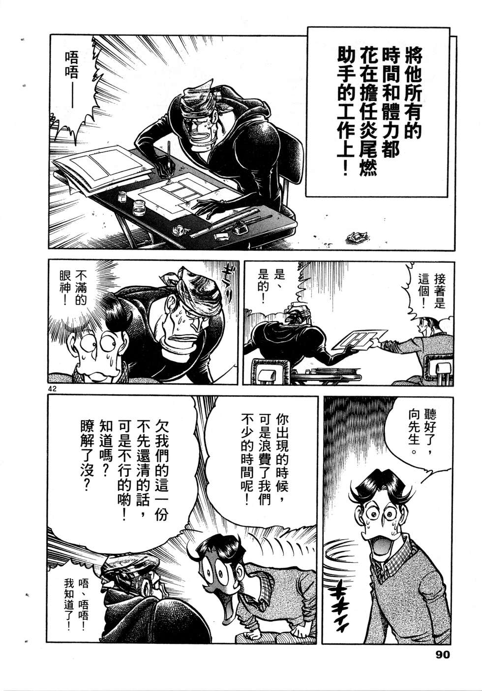 第88页