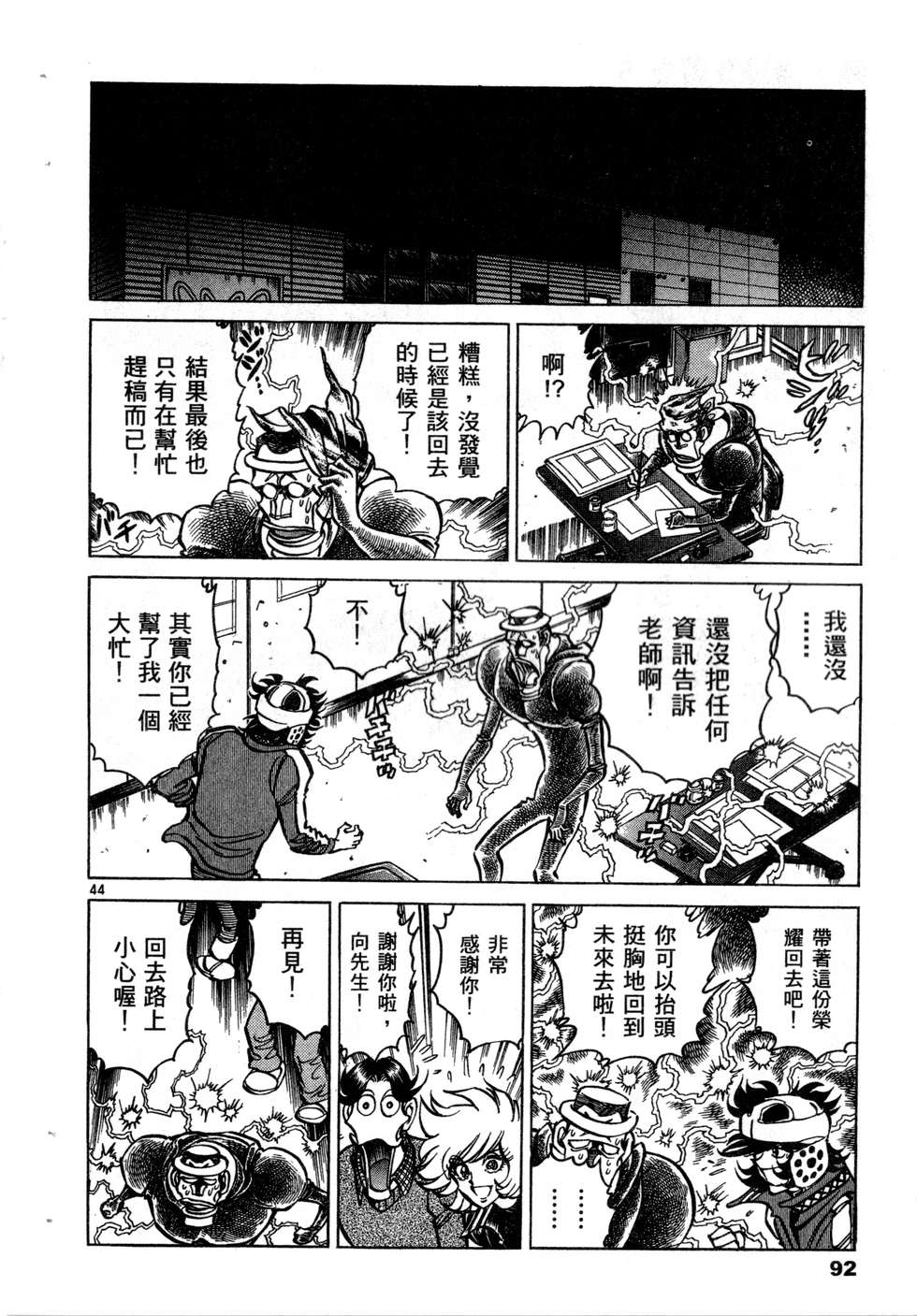 第90页
