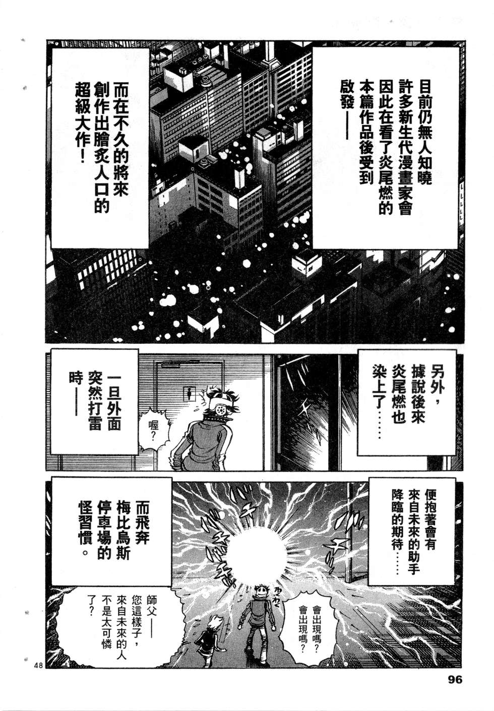 第94页