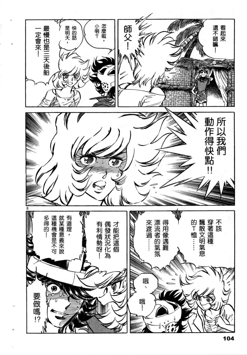 第102页