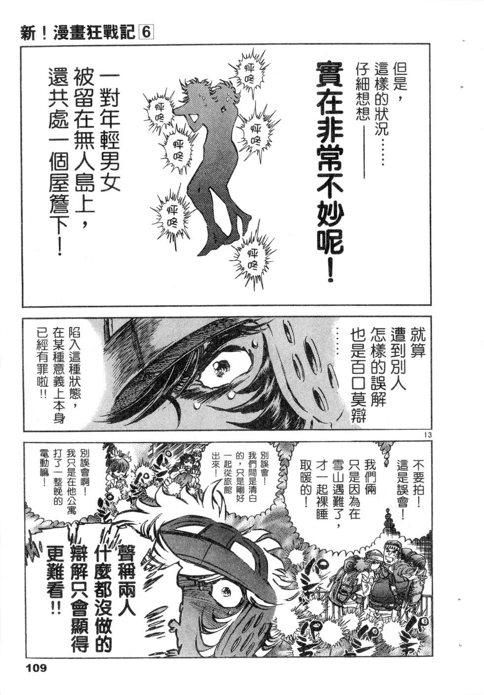 第107页